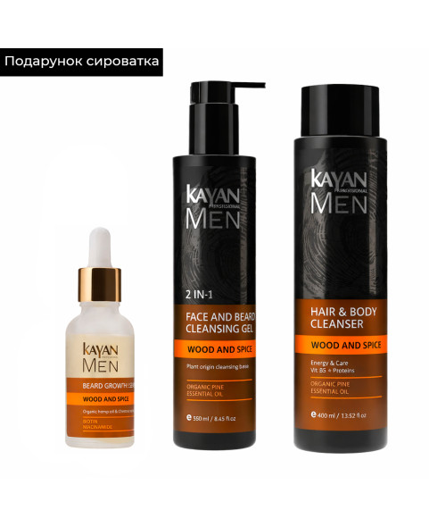 Набір Kayan Men+serum у подарунок