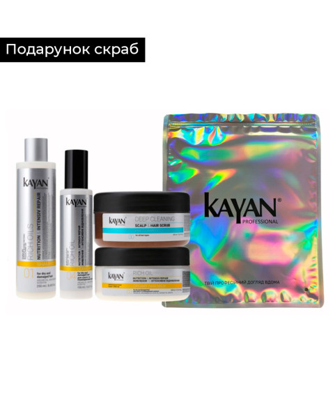 Набір Kayan Rich Oil+Scrub у подарунок